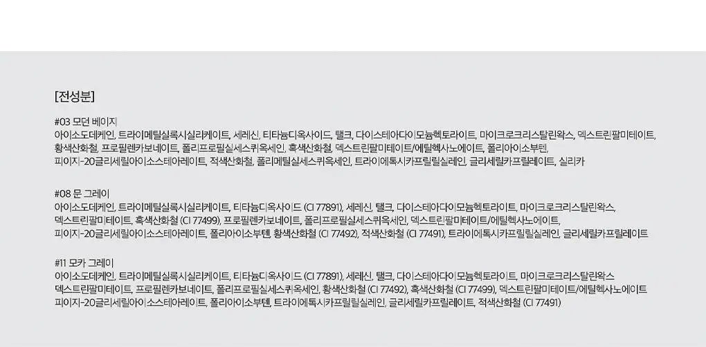 [NEW미니핑크오피스] 롬앤 한올 브로우 카라 미니 상세페이지 24